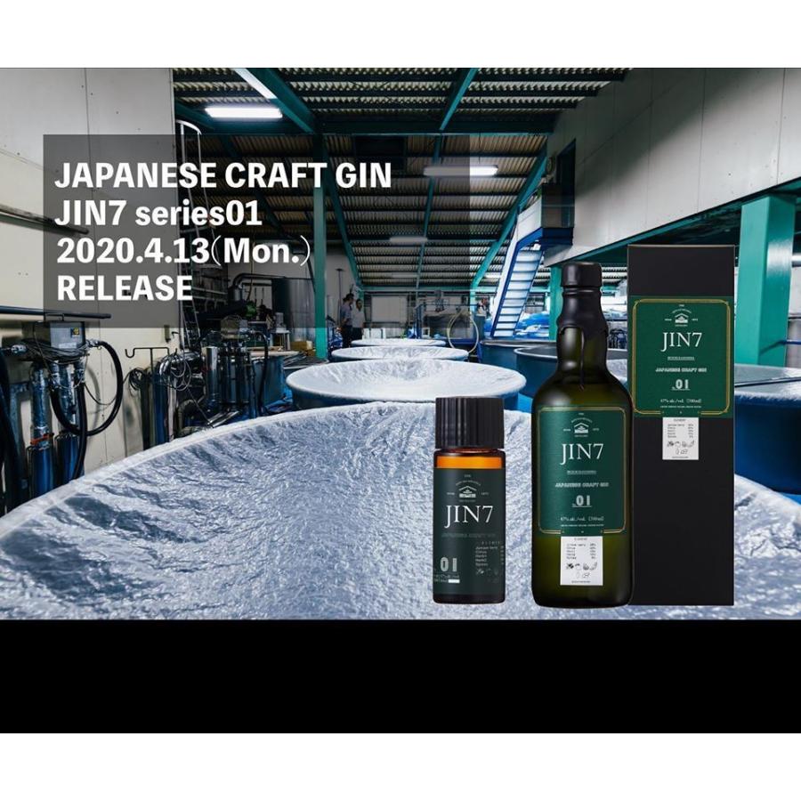 大山甚七商店 JIN7 series 01 ジャパニーズ 国産 クラフトジン 700ml