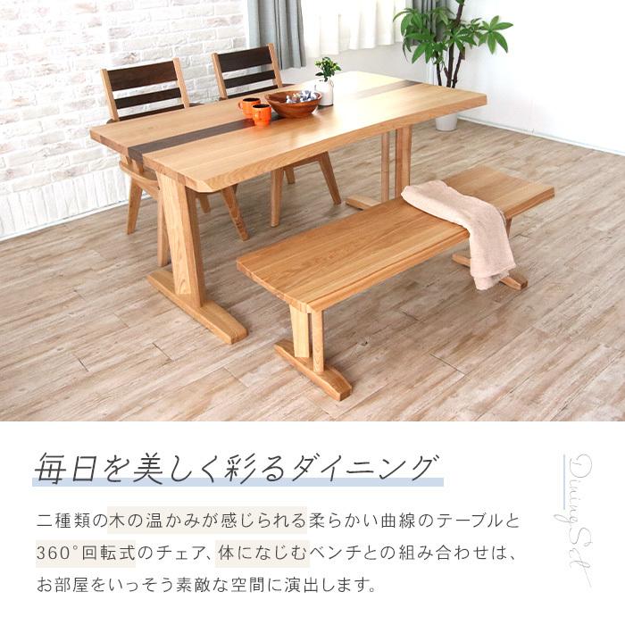 ダイニングテーブルセット 4人掛け ベンチ 回転椅子 4点セット 幅150cm