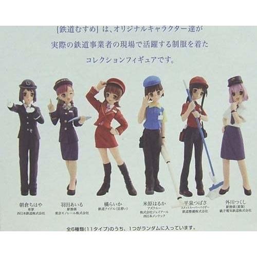 鉄道むすめ 鉄道制服コレクション Vol.6 全11種フルコンプセット : 壱