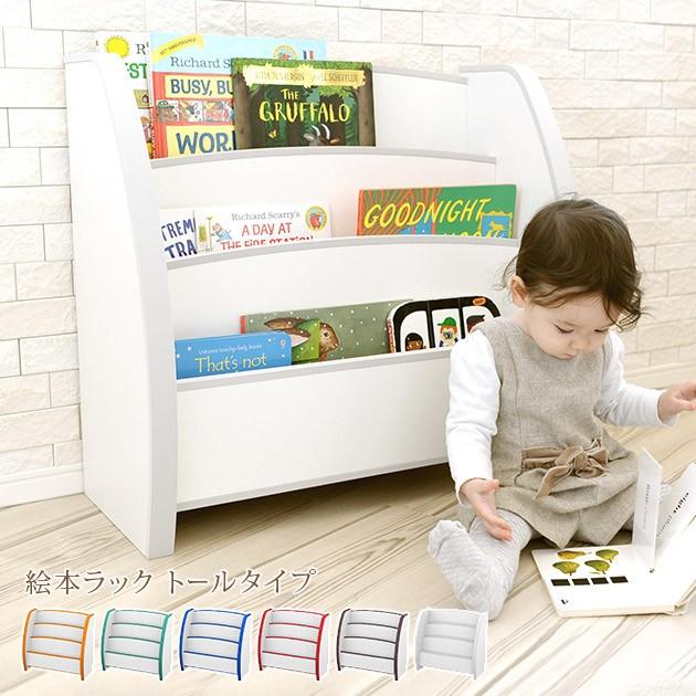 絵本棚 絵本ラック 収納 キッズ EVA KIDS ソフト素材絵本ラック トール