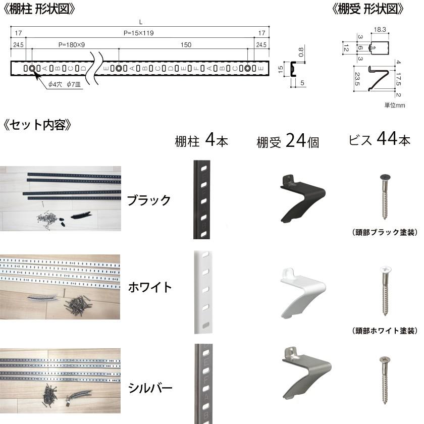 棚 diy 棚柱 棚受け金具 棚受け ステンレス ARTIST 棚柱セット 白