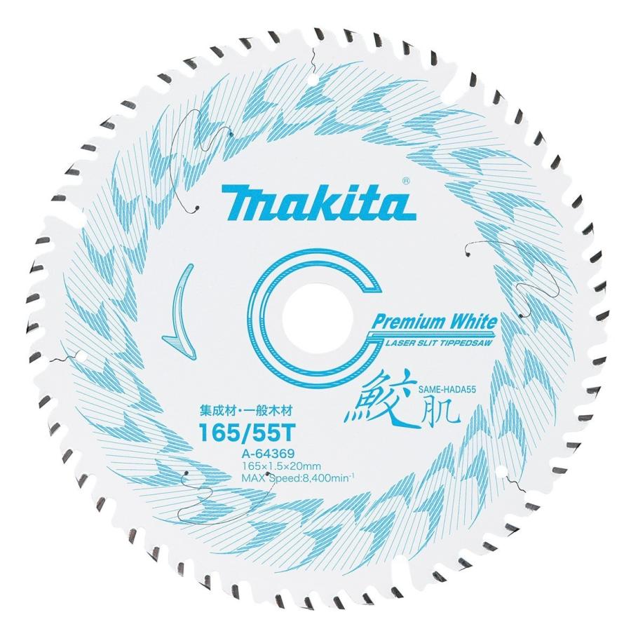 マキタ 鮫肌 プレミアム ホワイト チップソー 165mm 55P A-64369 丸の