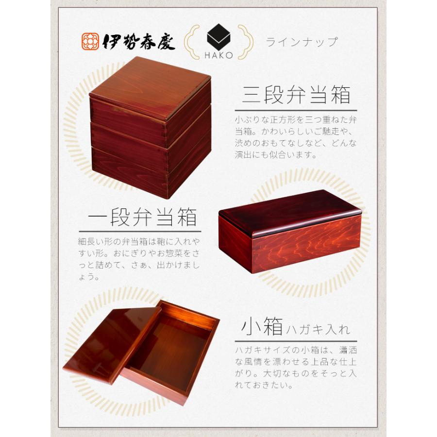 一段弁当箱 伊勢春慶 三重県 伊勢 お土産 漆器 漆塗り お弁当箱 木製