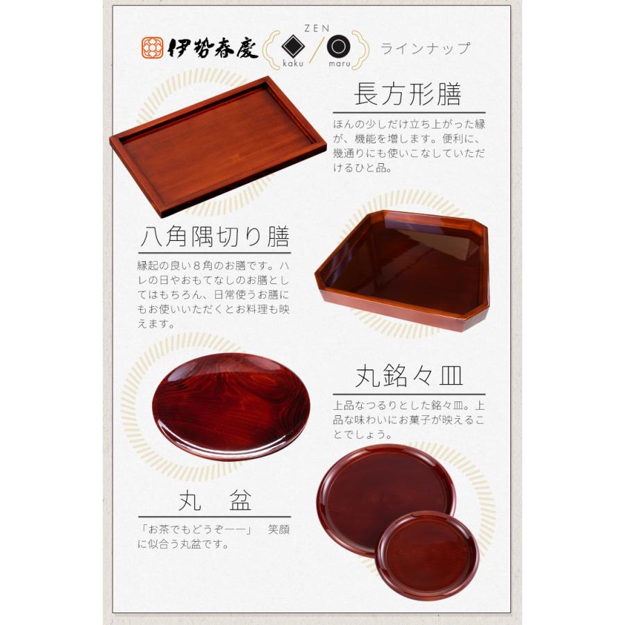 八角隅切り膳 伊勢春慶 三重県 伊勢 お土産 お盆 トレー 漆器 漆塗り