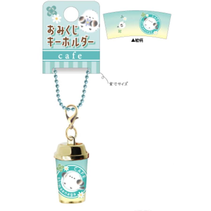 クラ135796 【送料無料】 オリジナル cafeおみくじキーホルダー