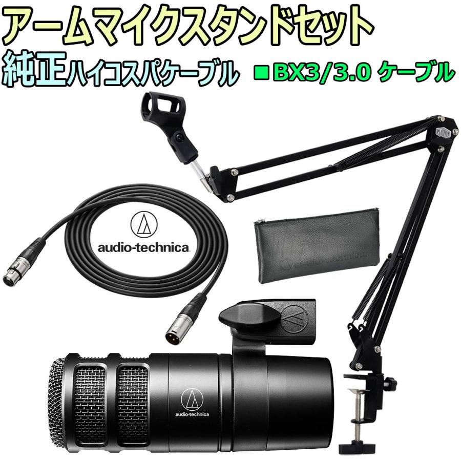 audio-technica / AT2040 ダイナミックマイク 安心スターティング