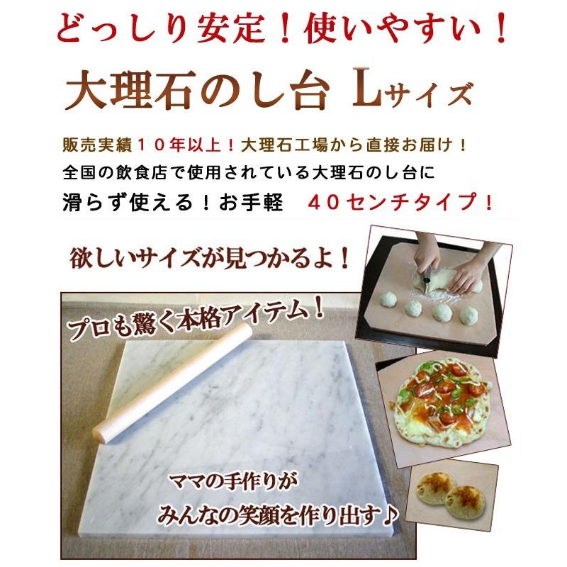 大理石 のし台 イタリア産 Lサイズ 40×40cm パンこね台 パン作り 道具
