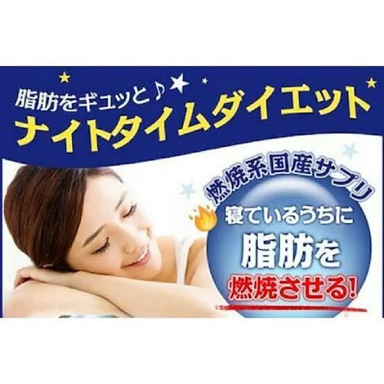 ナイトタイムダイエット ダイエットサプリ 180粒X1個 : ITTAKA SHOP