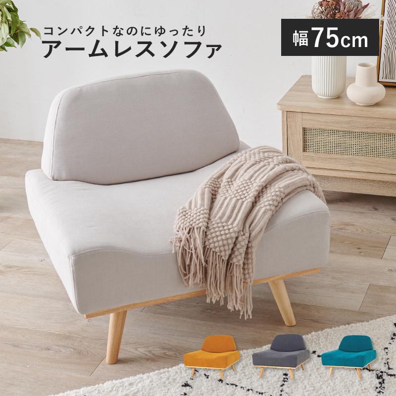 HAGiHARA（萩原） ソファ rest1P レスト1P ソファー 一人掛け 一人用
