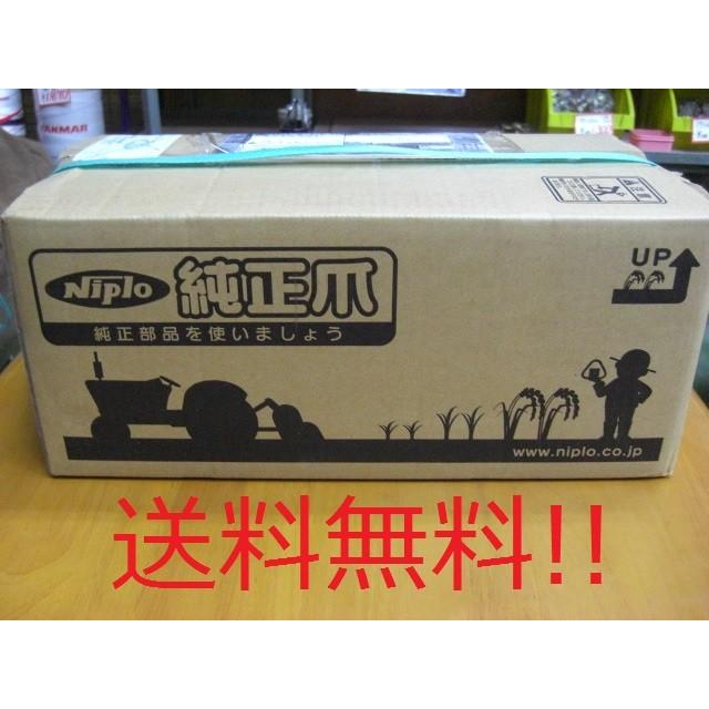 ニプロ/NIPLO】[純正爪]SX2010用標準セット≪13%OFF！送料無料