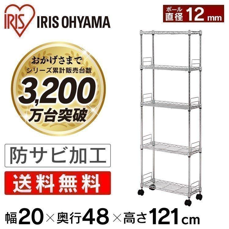 IRIS OHYAMA（アイリスオーヤマ） スチールラック 5段 幅20cm 業務用