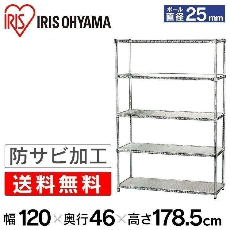IRIS OHYAMA（アイリスオーヤマ） スチールラック 幅120 5段 業務用