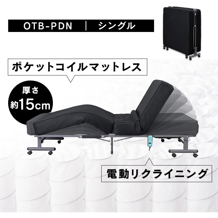 IRIS OHYAMA（アイリスオーヤマ） 折りたたみベッド シングル 電動