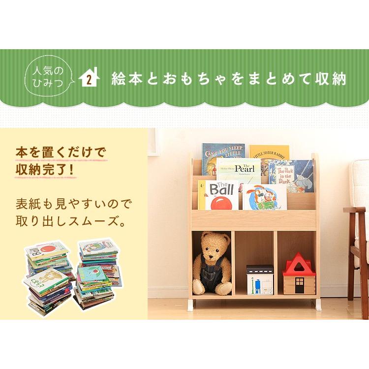 IRIS OHYAMA（アイリスオーヤマ） 絵本棚 おもちゃ 収納 大容量