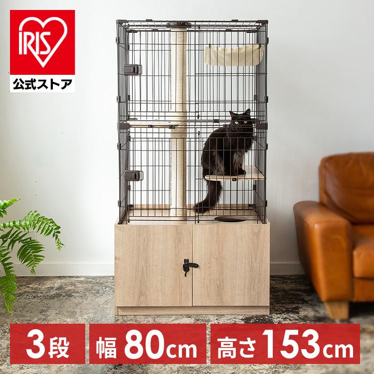 IRIS OHYAMA（アイリスオーヤマ） 猫 ケージ キャットケージ 3段 大型