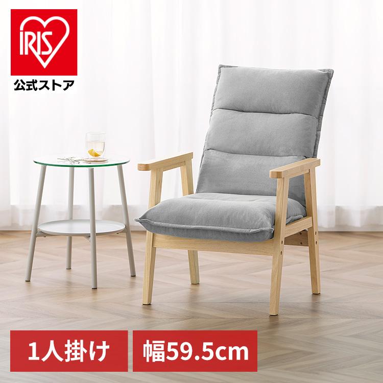 1人掛けソファ ハイバック ソファ 1人掛けハイバックソファ LHB-1S