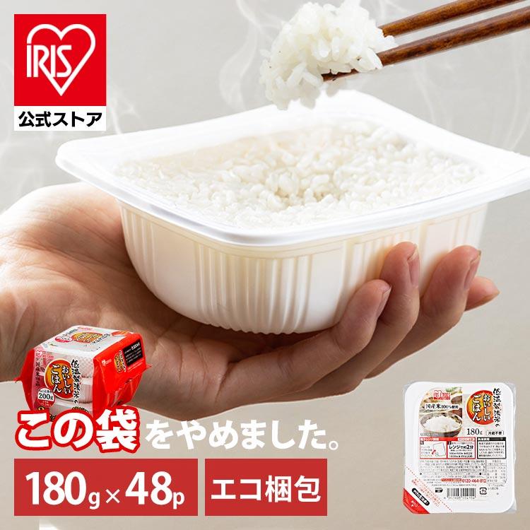 IRIS OHYAMA（アイリスオーヤマ） パックご飯 180g 48食 レトルトご飯