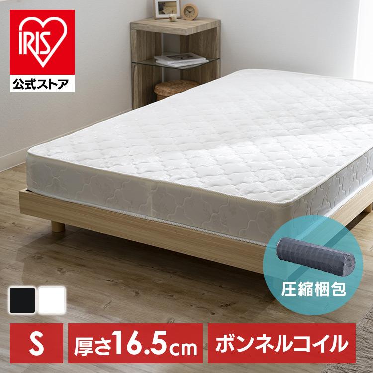 マットレス シングル ボンネルコイルマットレス 硬め 高反発 通気性