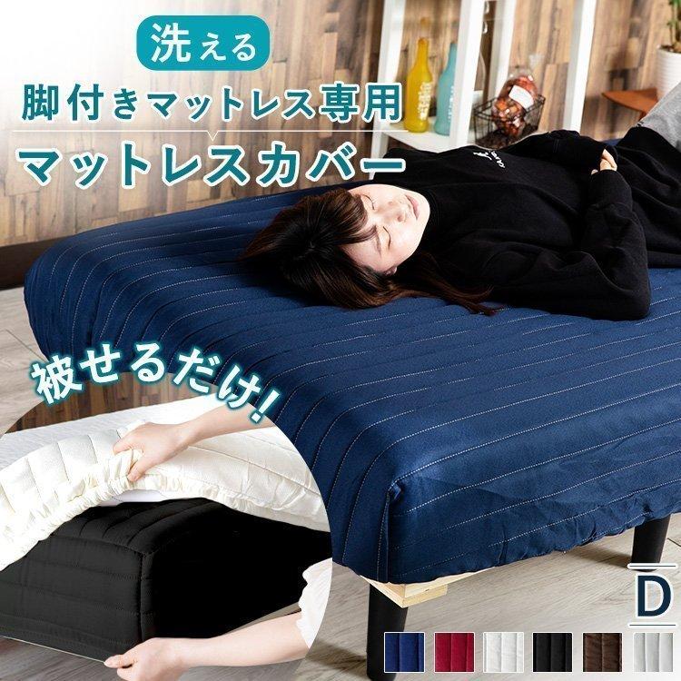 シーツ ダブル ボックスシーツ マットレスカバー ベッドカバー ベッド