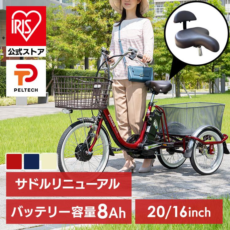 電動アシスト自転車 自転車 電動自転車 3輪車 おしゃれ 3段変速 電動