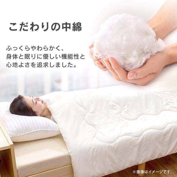 掛け布団 シングル ホワイト 2個セット 抗菌防臭 洗える 軽量 通気性