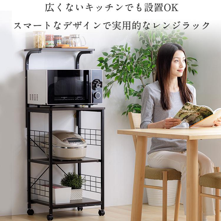 レンジラック キッチンラックキャスター付き 4段 キッチンラック