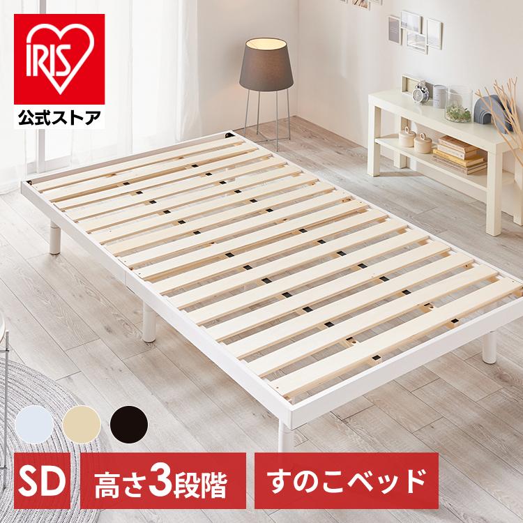 ベッド ベッドフレーム セミダブル すのこベッド ローベッド すのこ