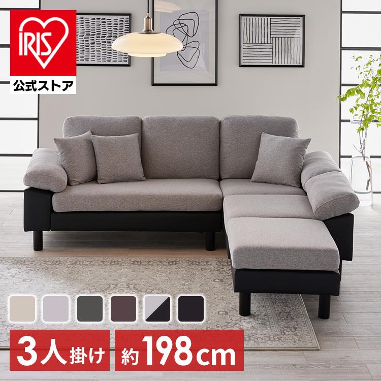 ソファー 3人掛け オットマン ソファ 家具 カウチ カウチソファ 新生活