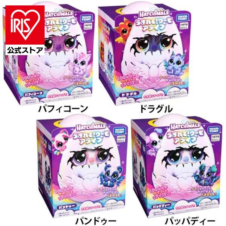 タカラトミー（TAKARA TOMY） ウーモ うまれてウーモ おもちゃ 子供