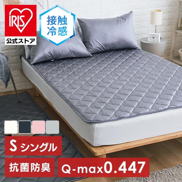 敷パッド シングル 夏 接触冷感 敷くだけ 敷きパッド シルクタッチ