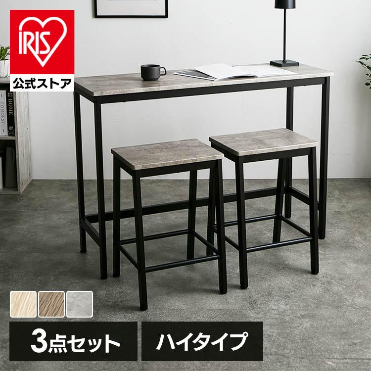 テーブルセット 3点セット バーカウンター ハイテーブル シンプル ハイ