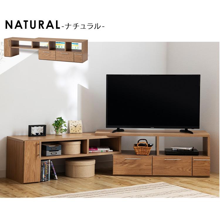 テレビ台 ローボード コーナー 木目調 伸縮TVボード テレビボード 伸縮