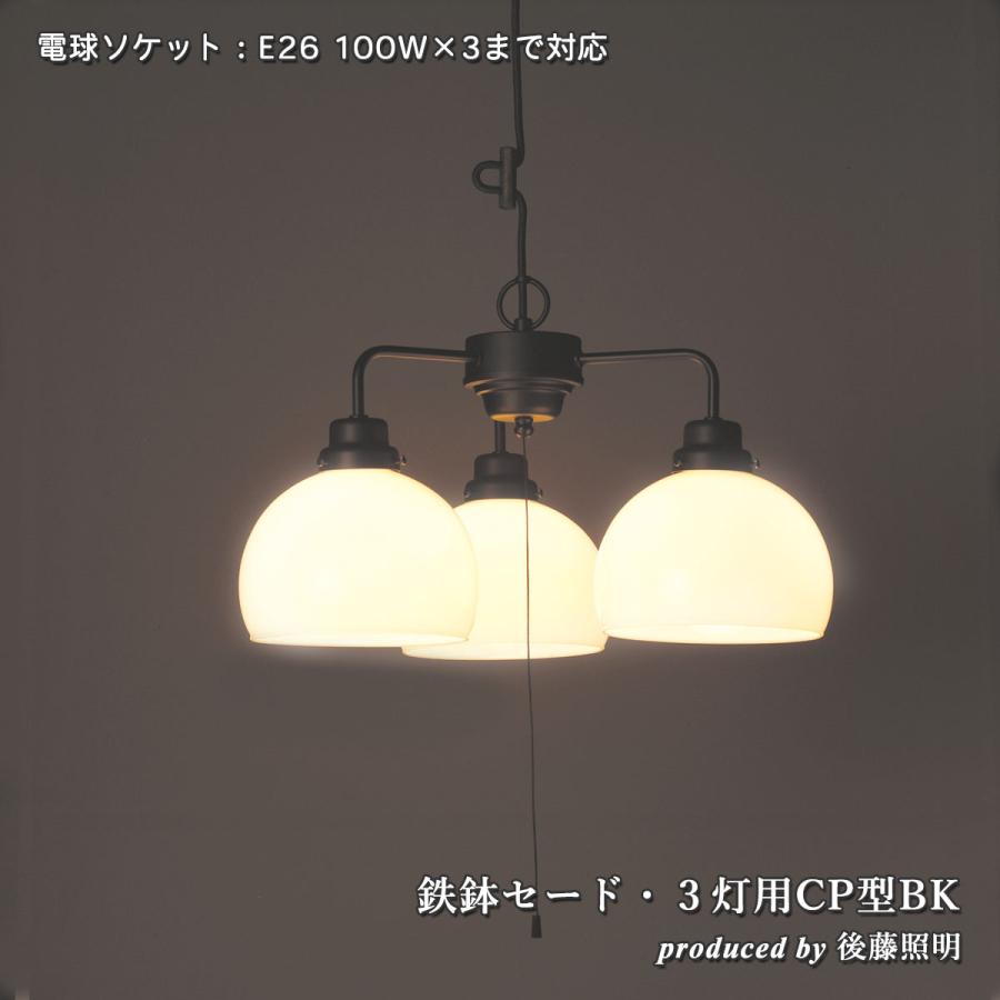 3灯ペンダント 乳白ガラスセード 大正ロマン アンティーク レトロ GLF