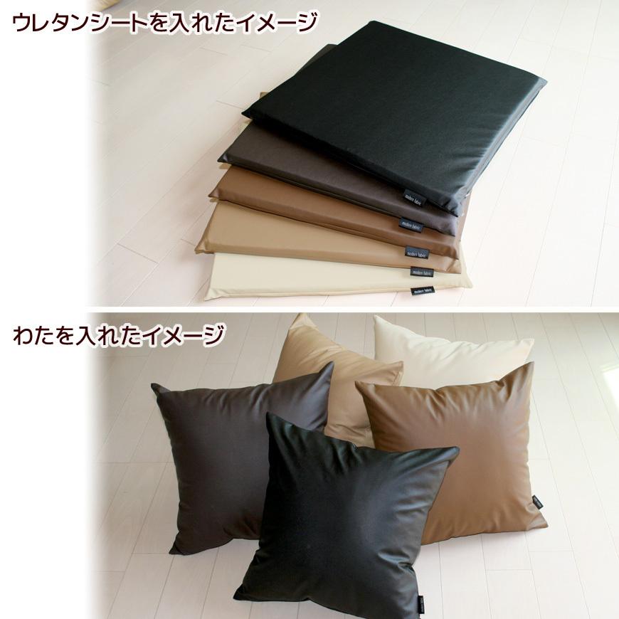 クッションカバー 45×45cm Modern Fabric 国産 合皮レザー フェイク
