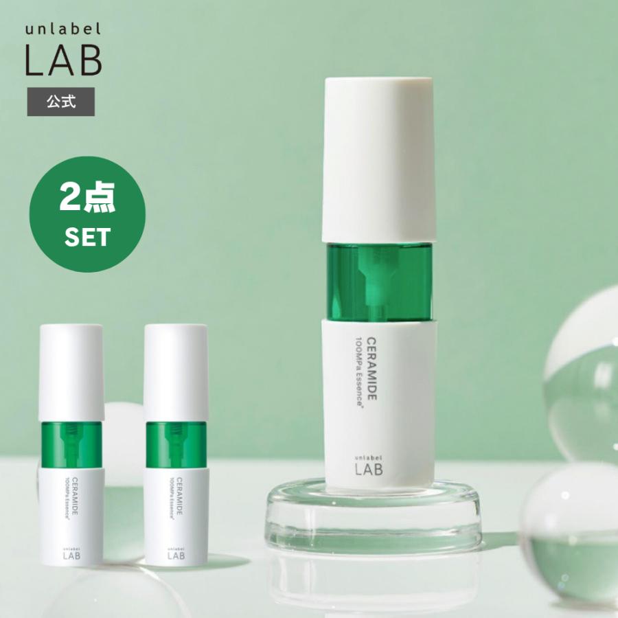unlabel LAB セラミド 美容液 アンレーベルラボ CMエッセンス 50mL×2個