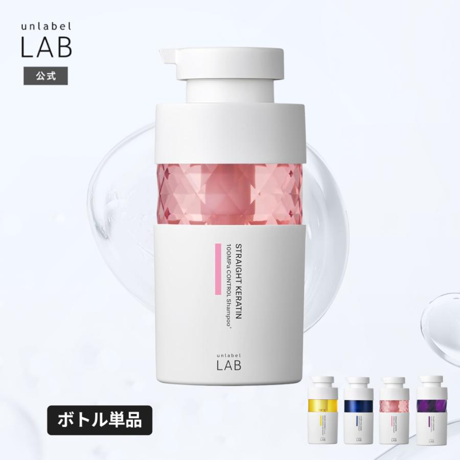 unlabel LAB シャンプー 単品 トリートメント モイストヘア