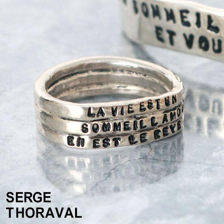 SERGE THORAVAL（セルジュ・トラヴァル） 正規品 リング シルバー
