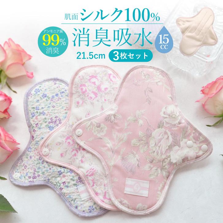 JEWLINGE（ジュランジェ） 布ナプキン 尿もれ［布製 消臭軽失禁パッド