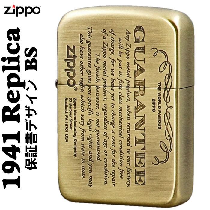 レプリカ zippo ジッポーライター 1941年レプリカ ギャランティ保証書