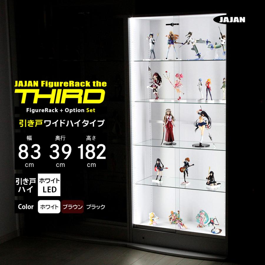 JAJAN ホワイトLEDセット ( ホワイト LED ＋ 本体ハイタイプ 引き戸 幅