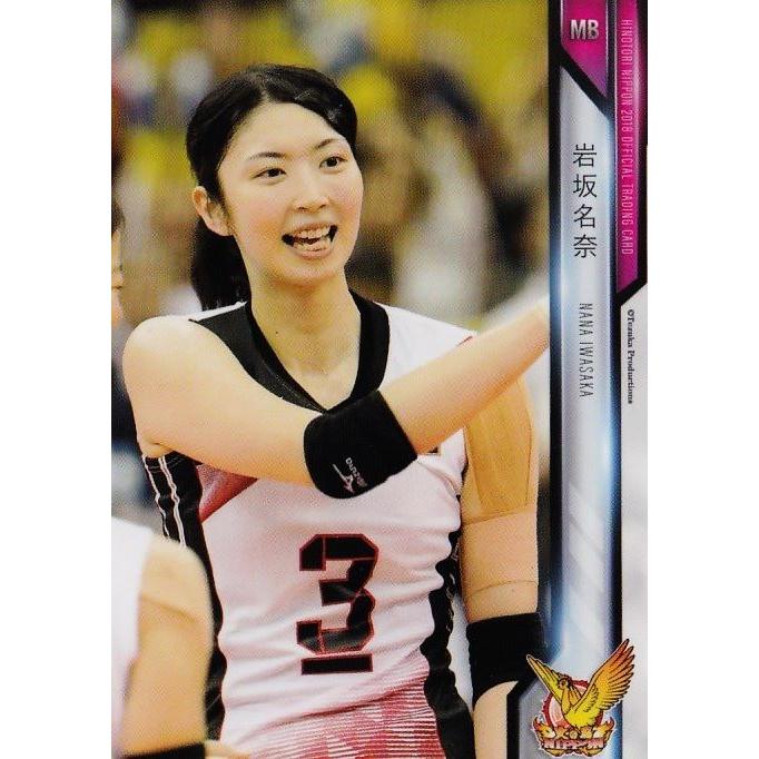 1 【岩坂名奈】全日本女子バレーオフィシャルカード2018 「火の鳥