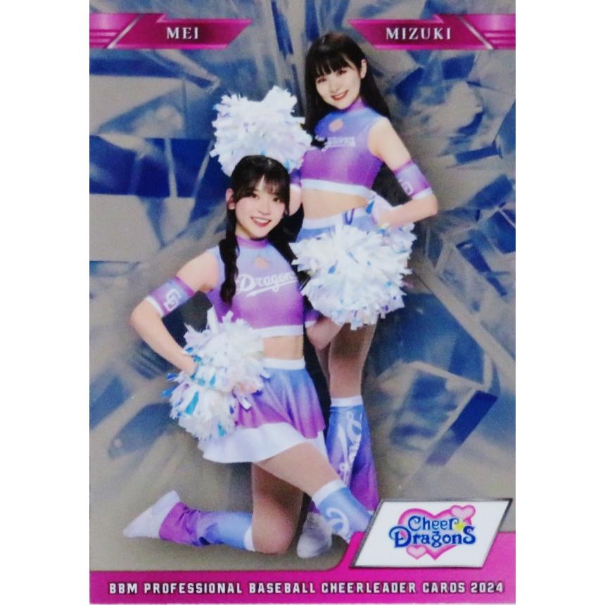 SP08 【MEI/MIZUKI (中日/チアドラゴンズ2024)】BBM プロ野球チア