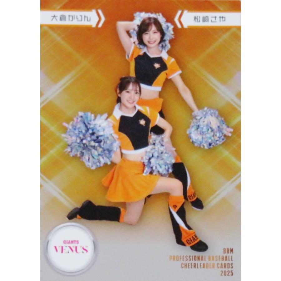 SP02 【松崎さや＆大倉かりん (巨人/VENUS)】BBM プロ野球チアリーダー