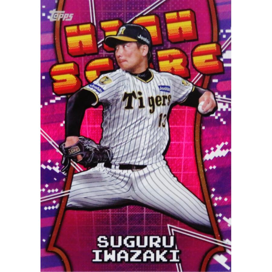 HS-10 【岩崎優/阪神タイガース】Topps 2025 NPBベースボールカード