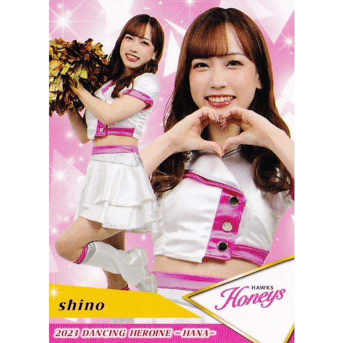 7 【shino (ソフトバンク/Honeys)】BBM プロ野球チアリーダーカード