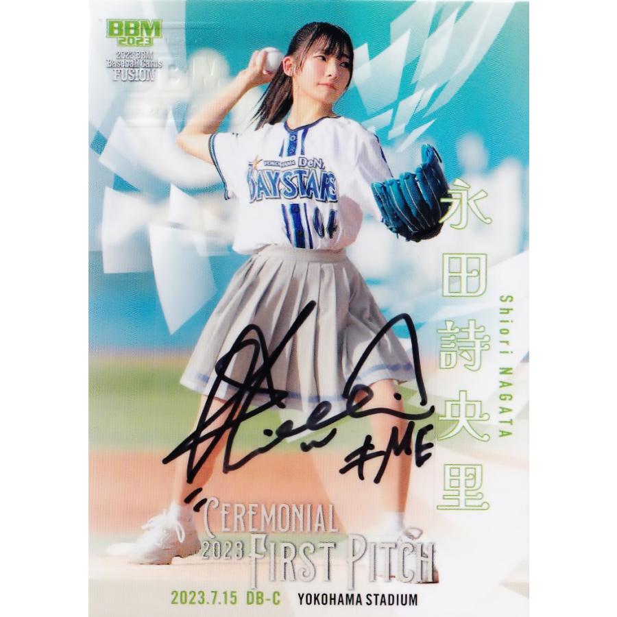 永田詩央里/≠ME】2023 BBM FUSION [直筆サインカード/始球式カード