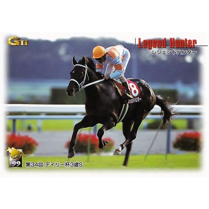 19 【レジェンドハンター】バンダイ1999 サラブレッドカード '99下半期