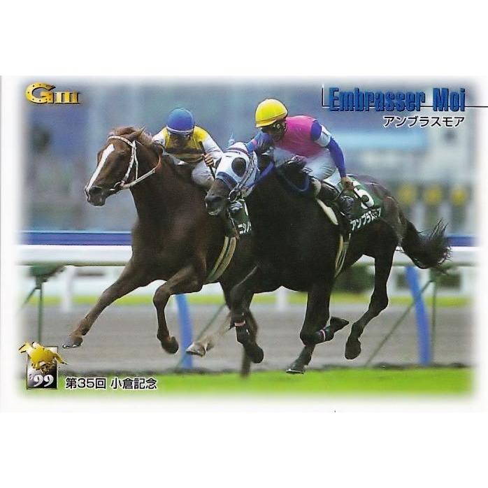 31 【アンブラスモア】バンダイ1999 サラブレッドカード '99下半期
