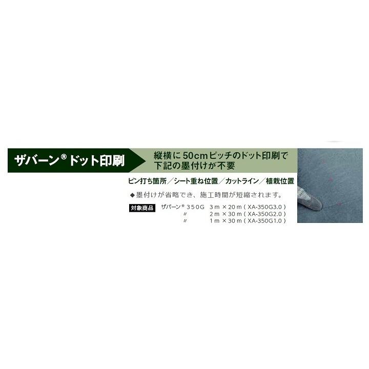 DuPont（デュポン） ザバーン デュポン社 防草シート 350G 2m×30m XA
