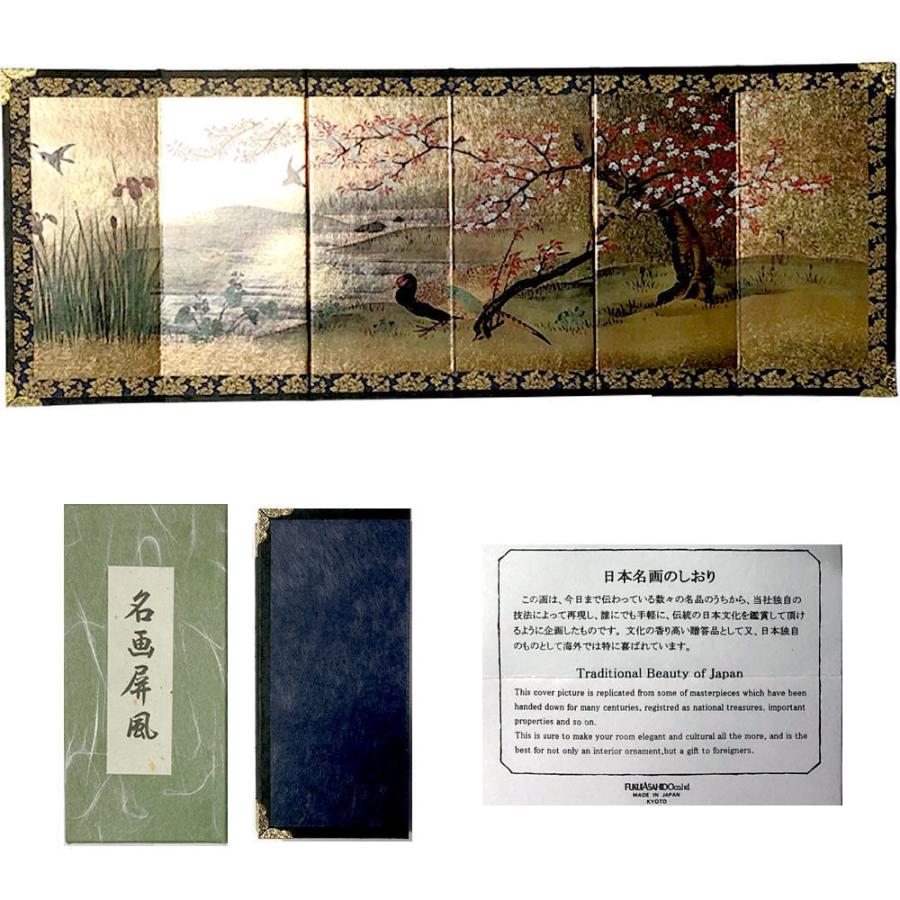 ミニ屏風 六曲一双豆屏風 日本の名画 四季花鳥桜 和風インテリア屏風